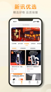 新讯app