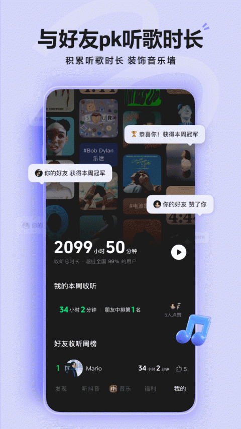 汽水音乐app