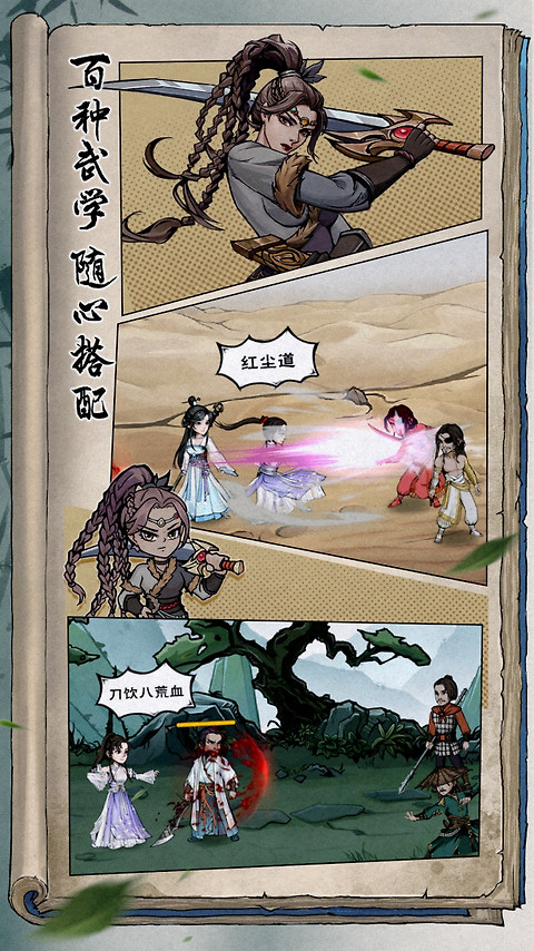 烟雨江湖小米版