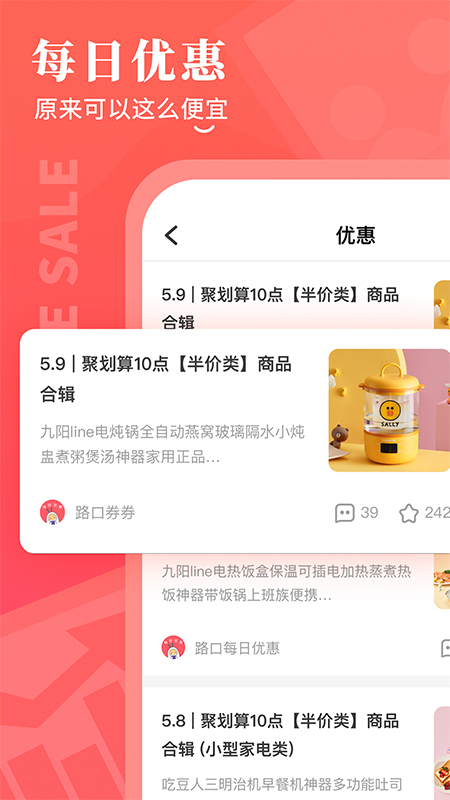 路口app