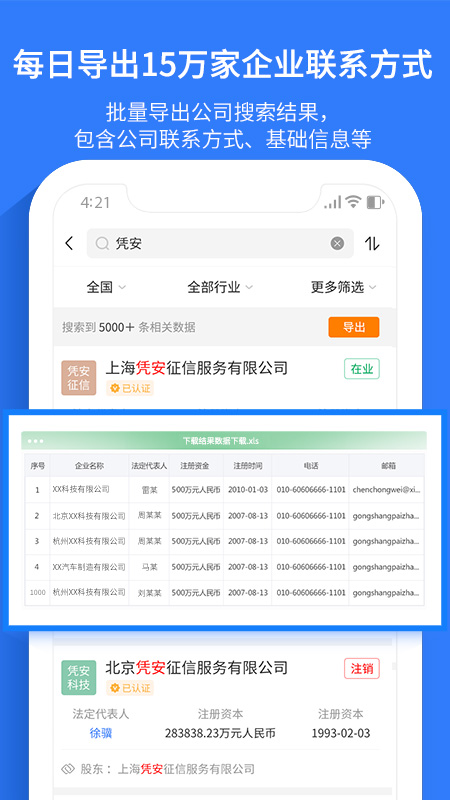 水滴信用