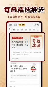 纸条app