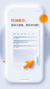 正观新闻app
