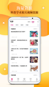 科界app