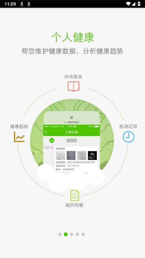 小云健康