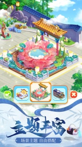 餐厅养成记官方版