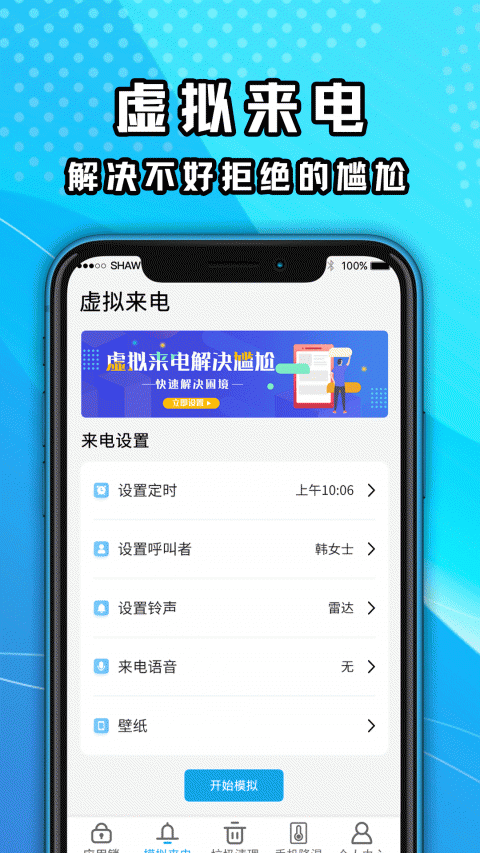 手机降温
