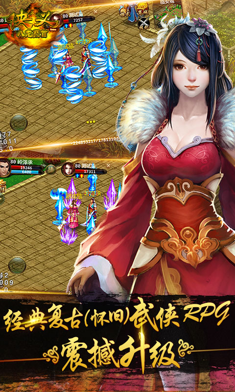 侠义加速版