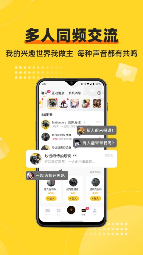 深井app官方版