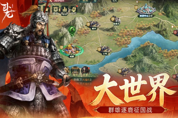 卧龙吟九游版
