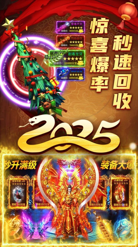 君临传奇魂环爆亿充