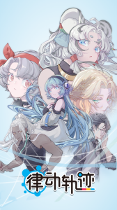 律动轨迹rizline官方正版