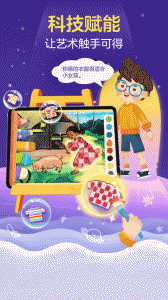 洪恩小画家app官方版