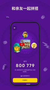 乐高拼搭指引官方版