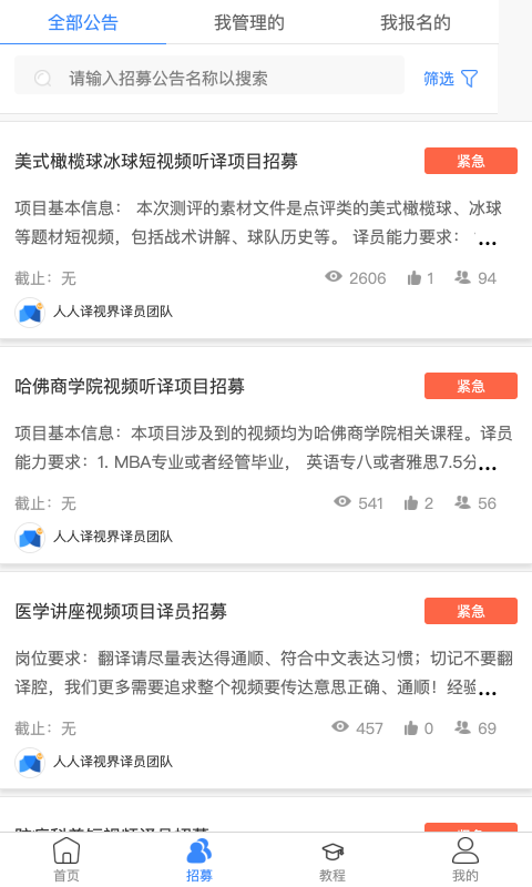 人人译视界