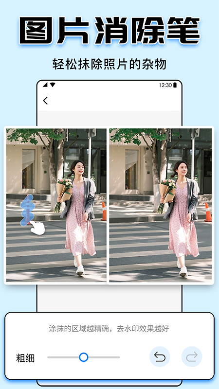 视频水印大师app