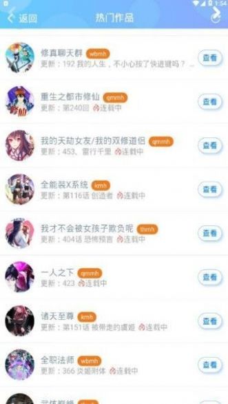 mimei漫画神器