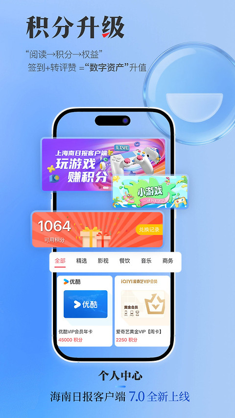 海南日报手机版