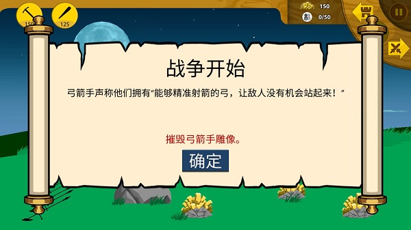 火柴人战争遗产国际服