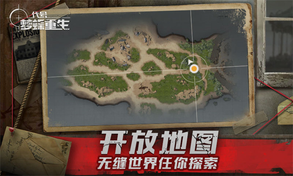 代号梦蝶重生