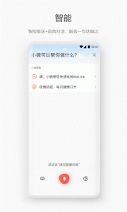 WeLink视频会议app