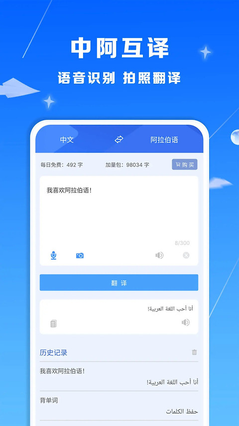 智慧宫翻译手机版