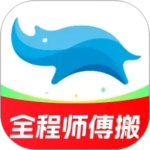 蓝犀牛搬家app