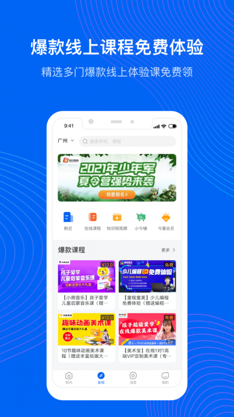 今托管app