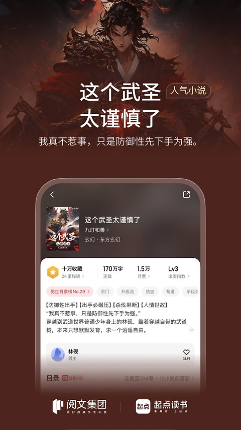 起点读书青少年版