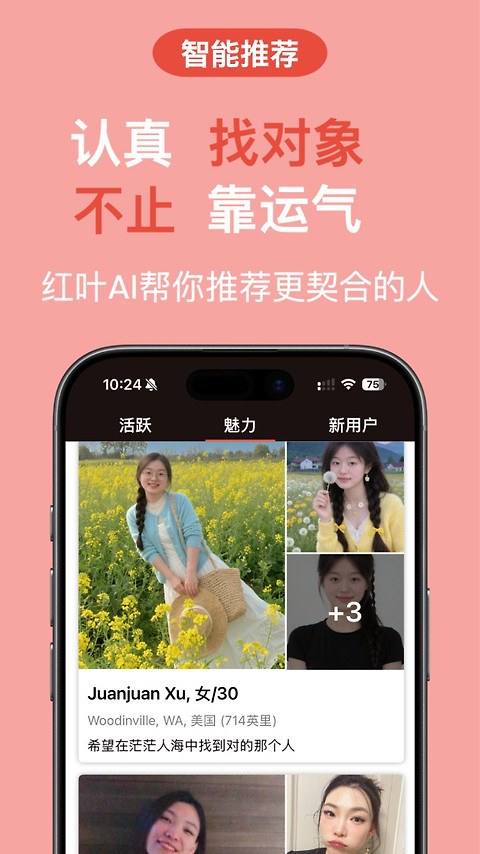 红叶故事