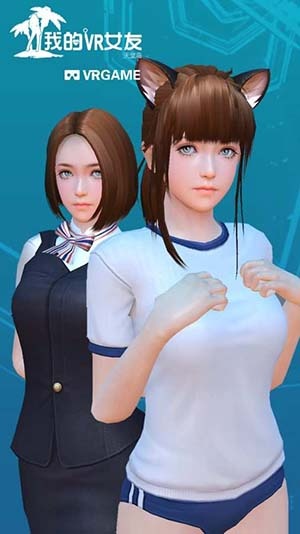 vr女友模拟器可脱身服全去掉版