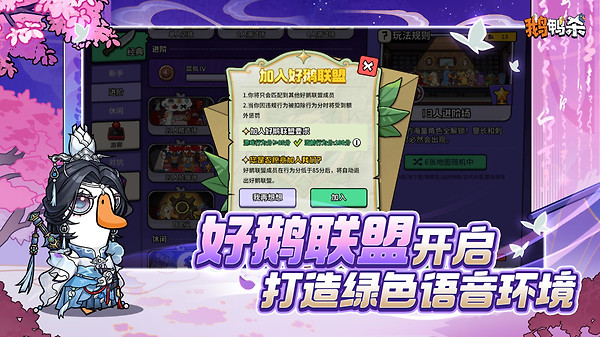 太空狼人鹅鸭杀
