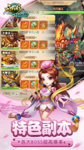 西游修仙传红包版