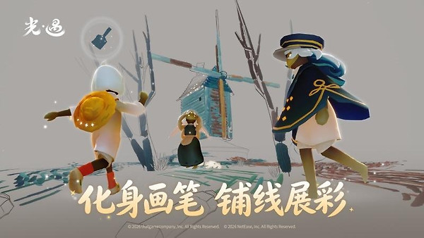 光遇2026最新版