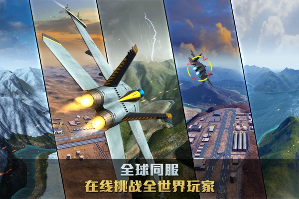 空战争锋无限勋章版