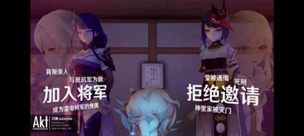 雷电将军的惩罚巴比伦版