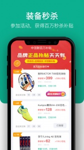 中羽联app