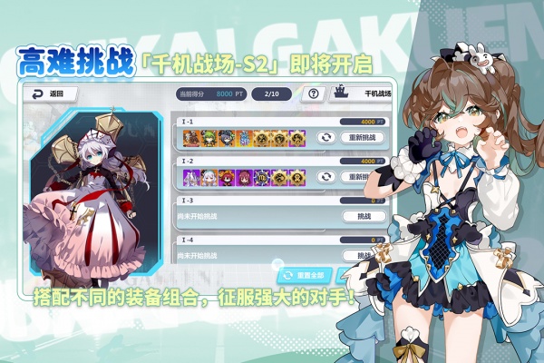 崩坏学园2新浪服