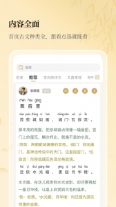 古文岛去广告破解版