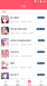 新世界动漫小米版