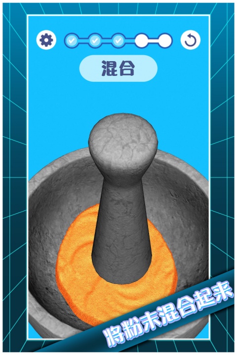 解压模拟大师