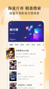 斑马视频免费版