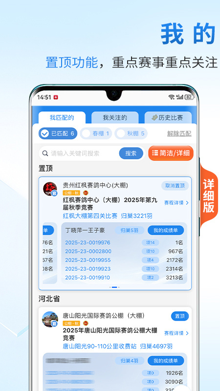 咕咕信鸽app