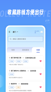 地铁查询宝app