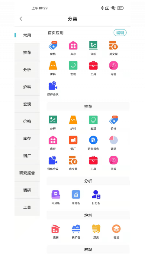 布谷先知app