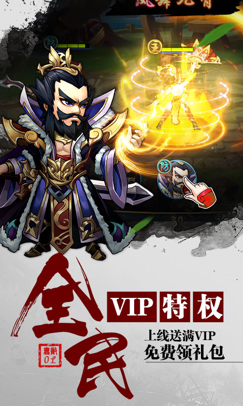 无敌OL魔神版