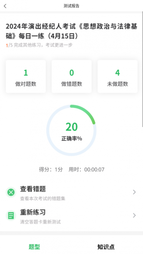 演出经纪人
