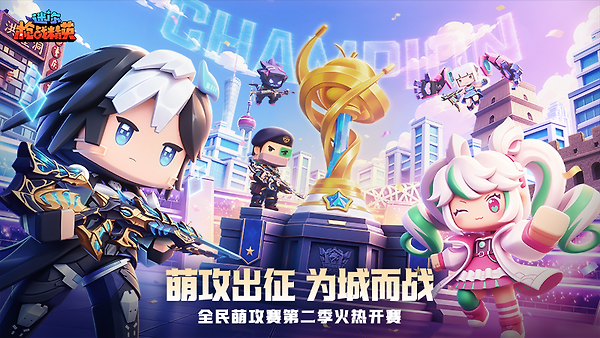 迷你枪战精英九游版