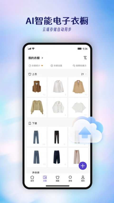 搭搭app官方版