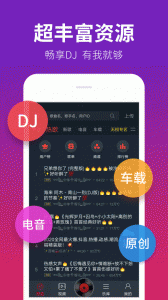 DJ多多app